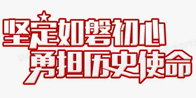 摄影图 字体库 视频模板 音效 配乐 cad图库 ppt图表 注册 登录 党建