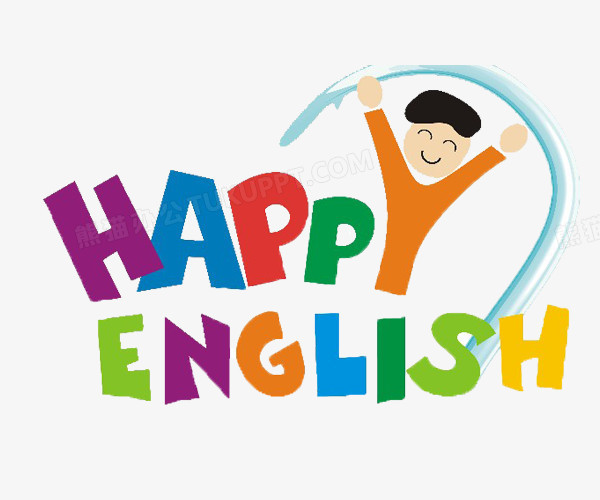 快乐英语PNG图片素材免费下载_png格式_