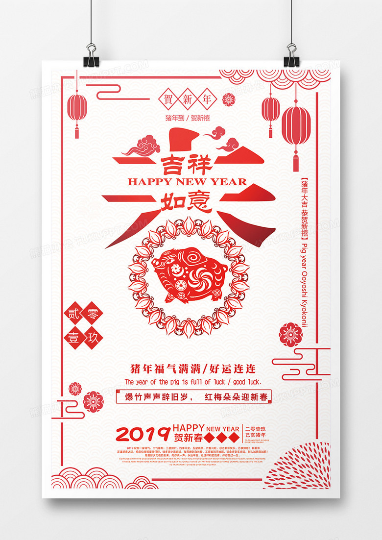 2019猪年春节快乐