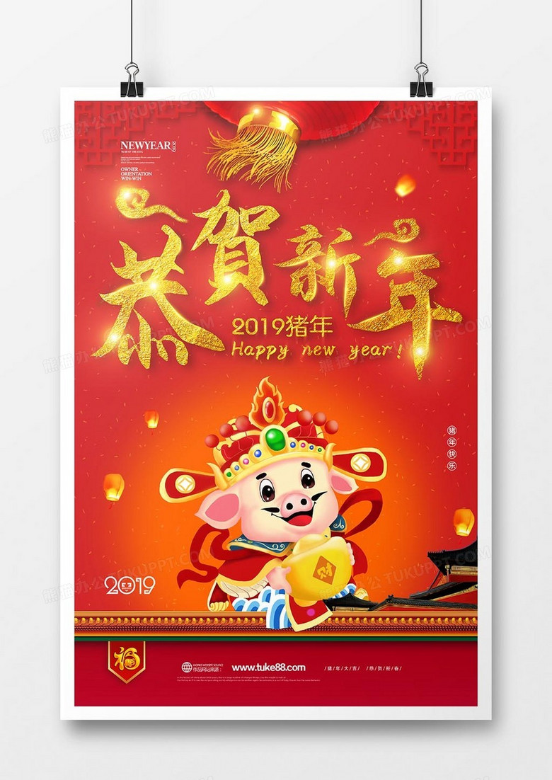 中国风新年创意海报设计恭贺新年