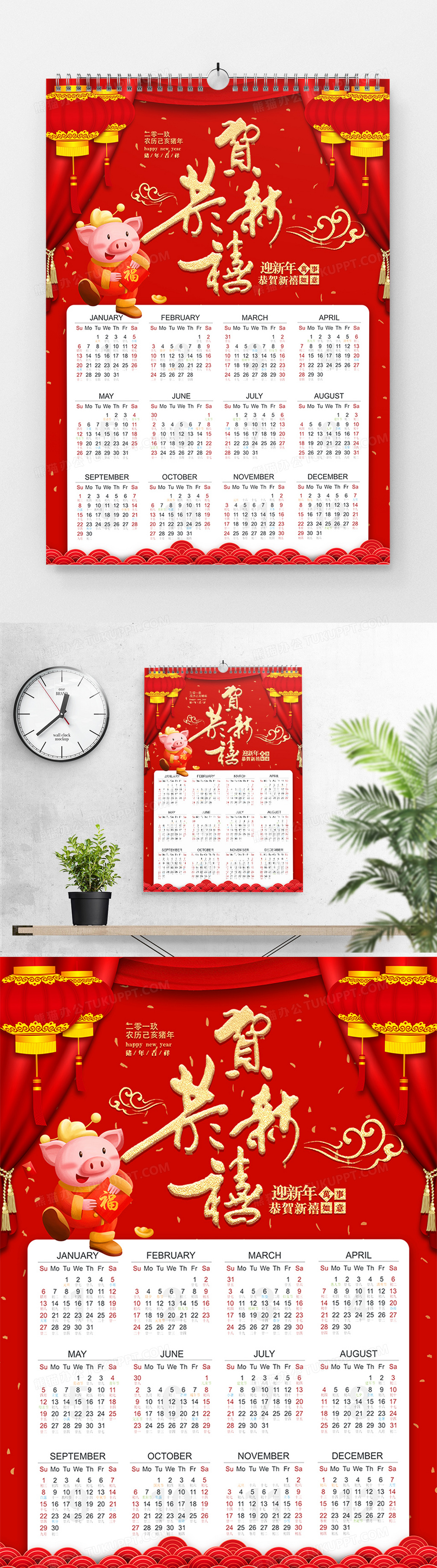 特性挂历制造软件