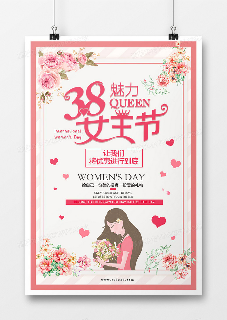 2019年三八女王节扁平浪漫风格促销宣传海报设计