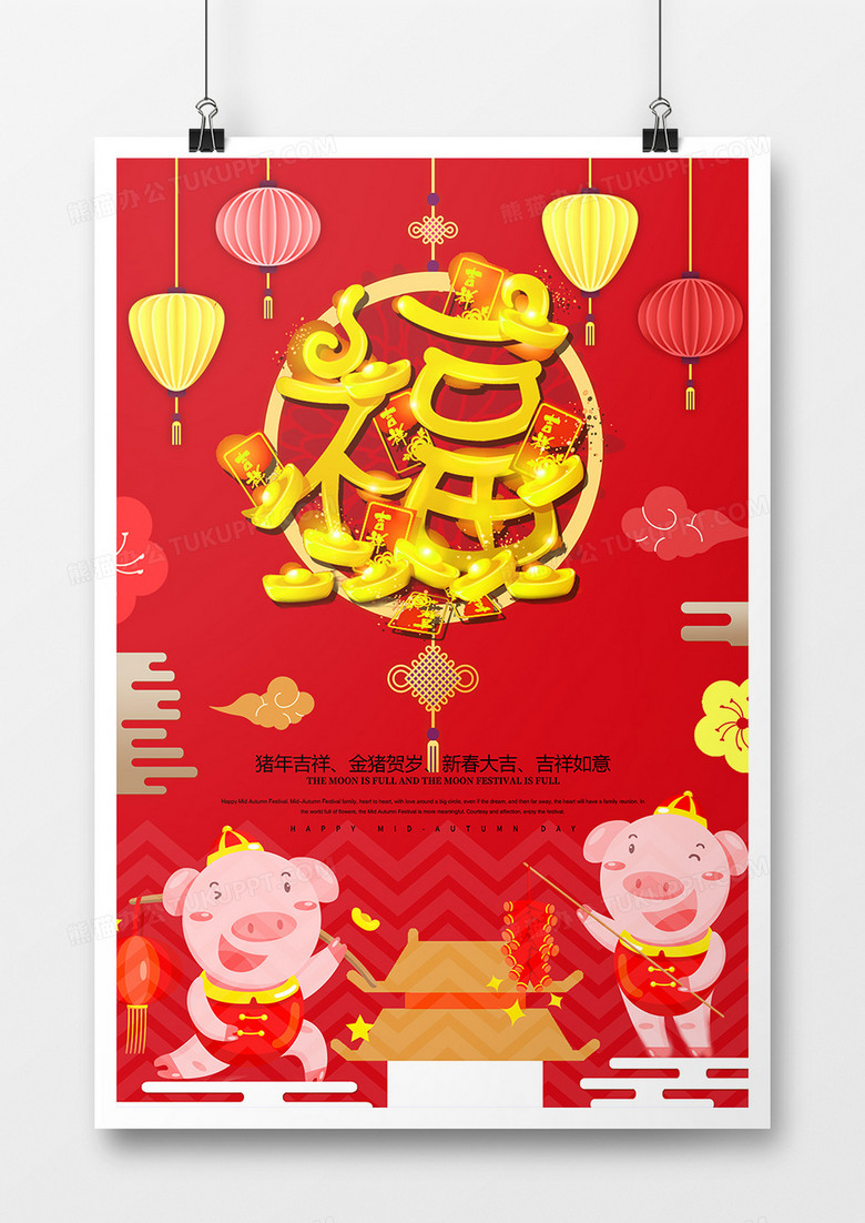 红色中国风2019福猪送福海报