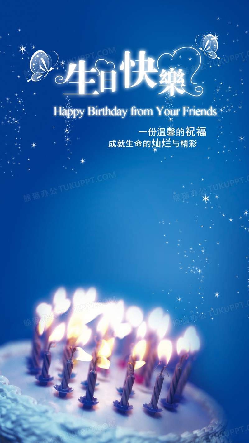 蓝色生日蛋糕背景