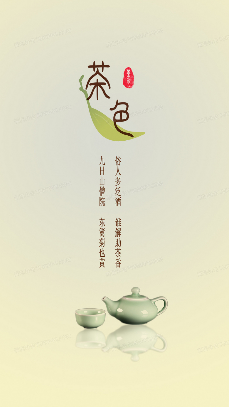 茶文化h5背景