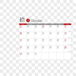 矢量2017年10月带农历日历