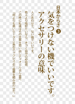 小清新淘宝 海报文案 字体设计  日文文案 日系小清新