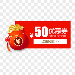 50元优惠券