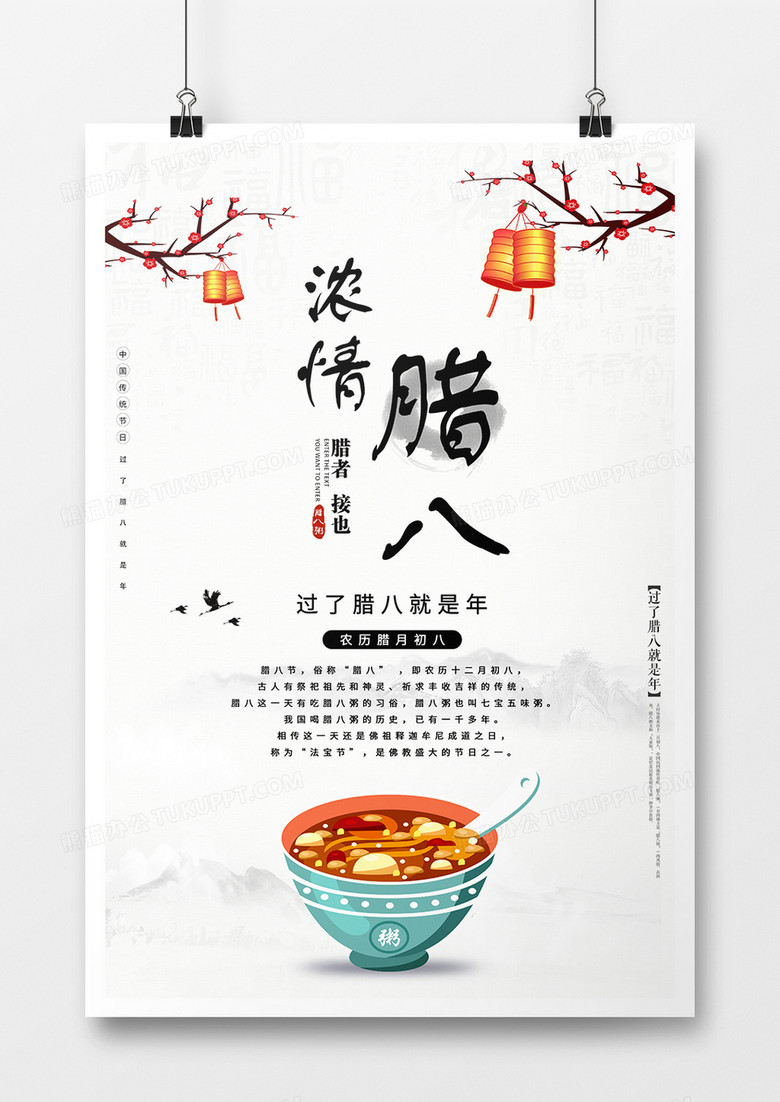 2019年猪年腊八节传统节日简约风格宣传海报设计