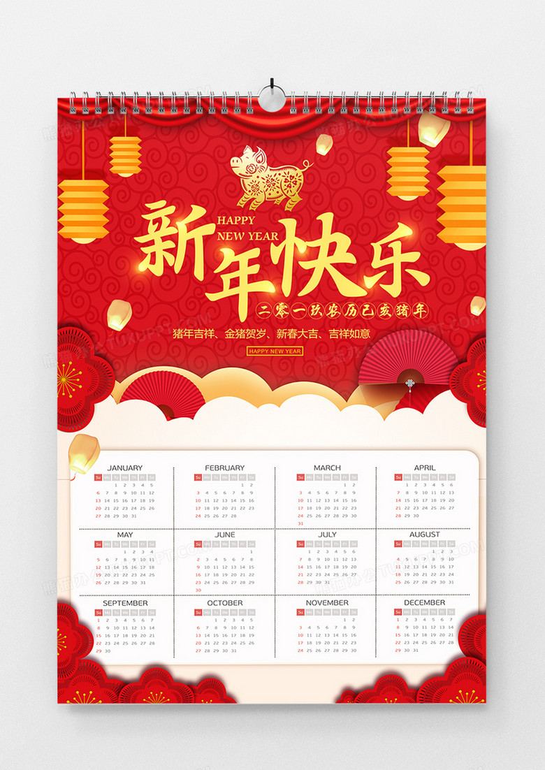 新年快乐剪纸猪挂历