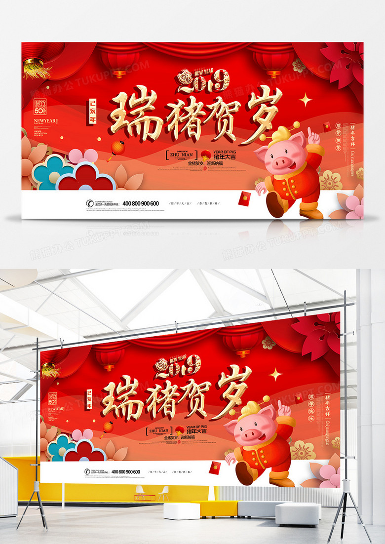 简约大气中国风2019新年猪年展板设计