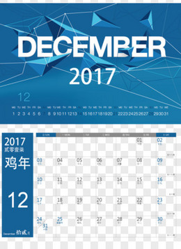 矢量日历2017年12月