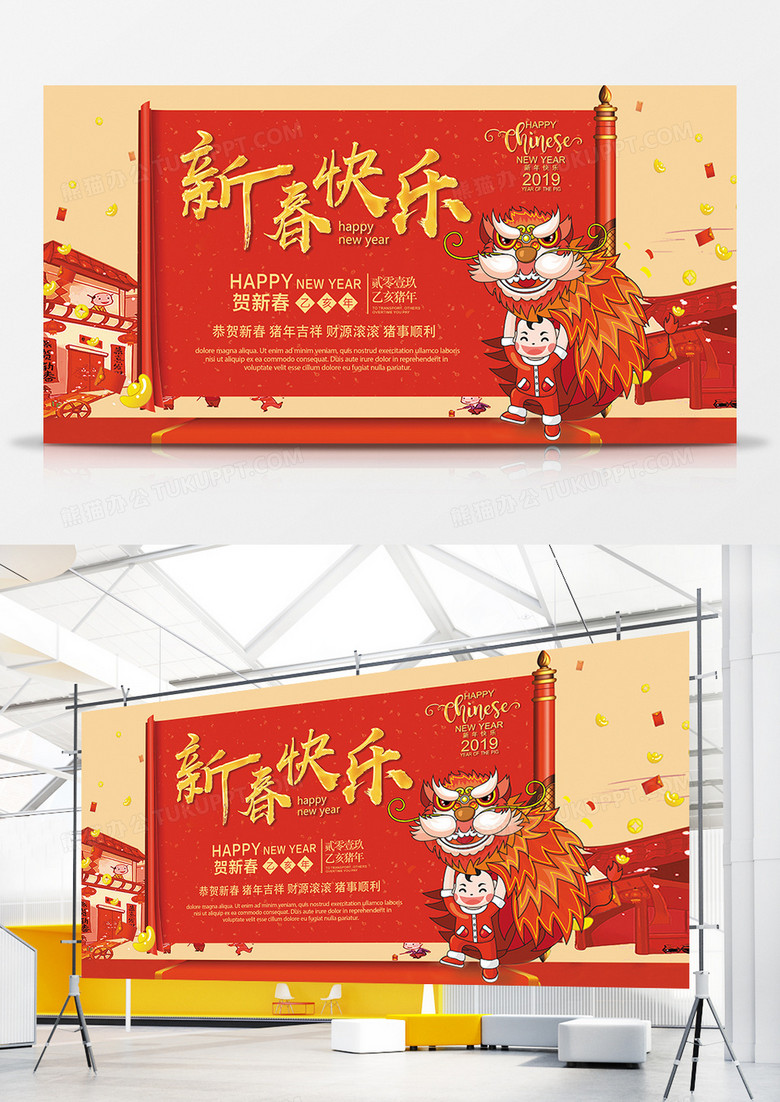 2019年中国风创意展板设计新春快乐展板 