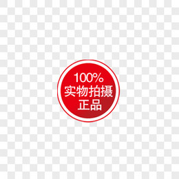 正品艺术字正品箭头  100%品质保证