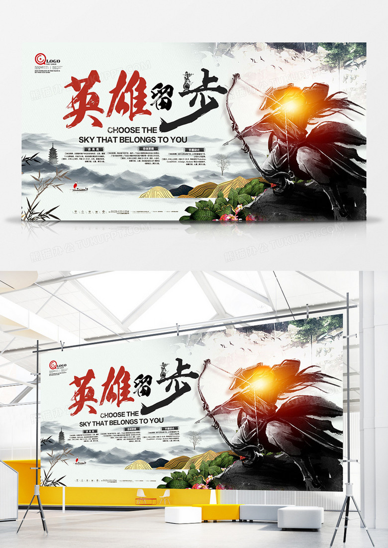 古典水墨中国风创意招聘展板设计