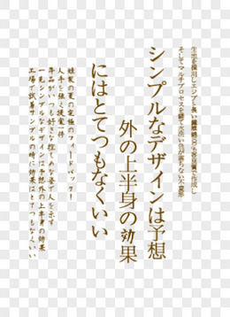 小清新淘宝 海报文案 字体设计  日文文案 日系小清新