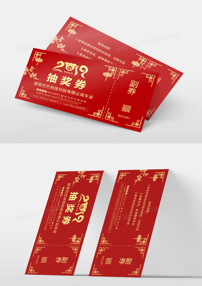 2019ֽ齱ȯ