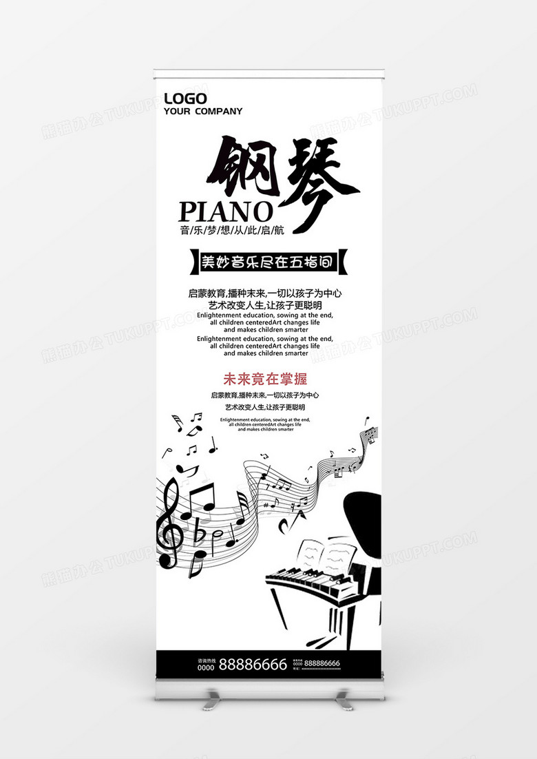 梦想起航的简谱_梦想起航手抄报(3)