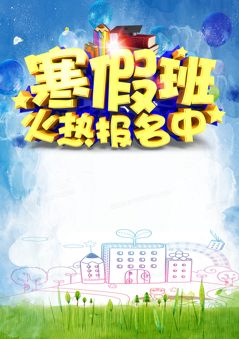 挑战书背景图 980