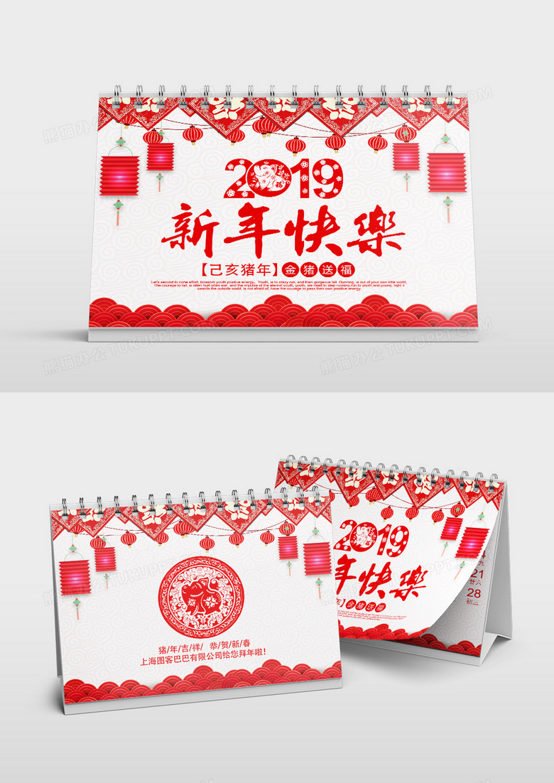 2019年中国传统剪纸风台历创意设计