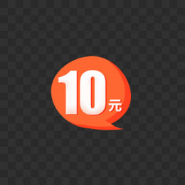 10元优惠券