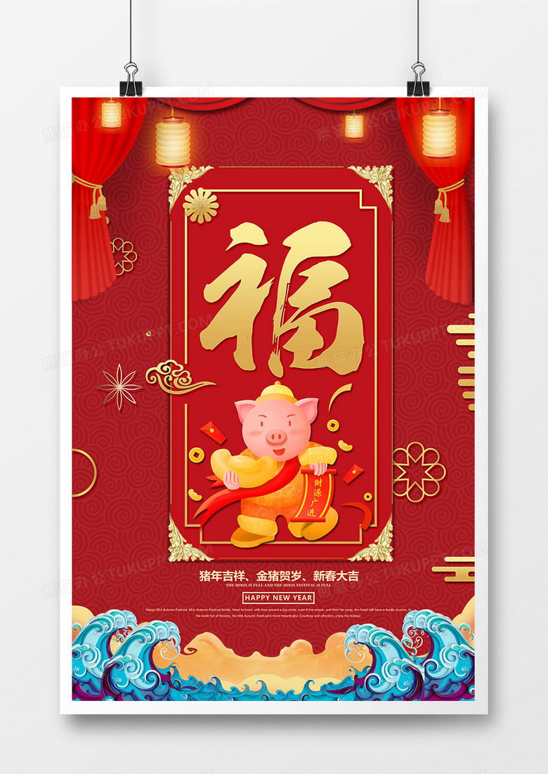2019红金猪年新年福年到海报设计