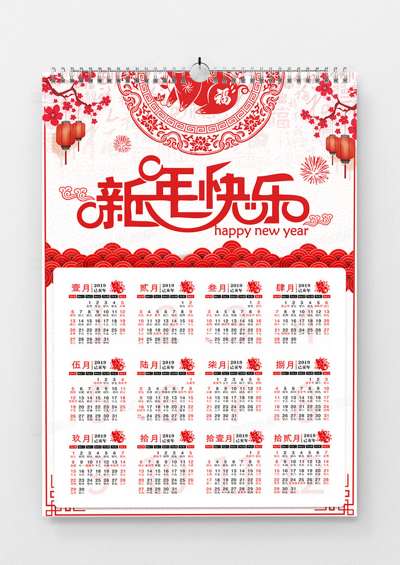 2019年新年挂历剪纸喜庆风格设计