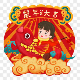 喜庆锦鲤童子过年送祝福卡通合成素材