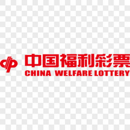 中国福利彩票logo矢量素材