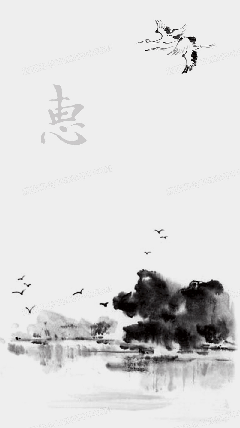 中国风h5页面水墨背景
