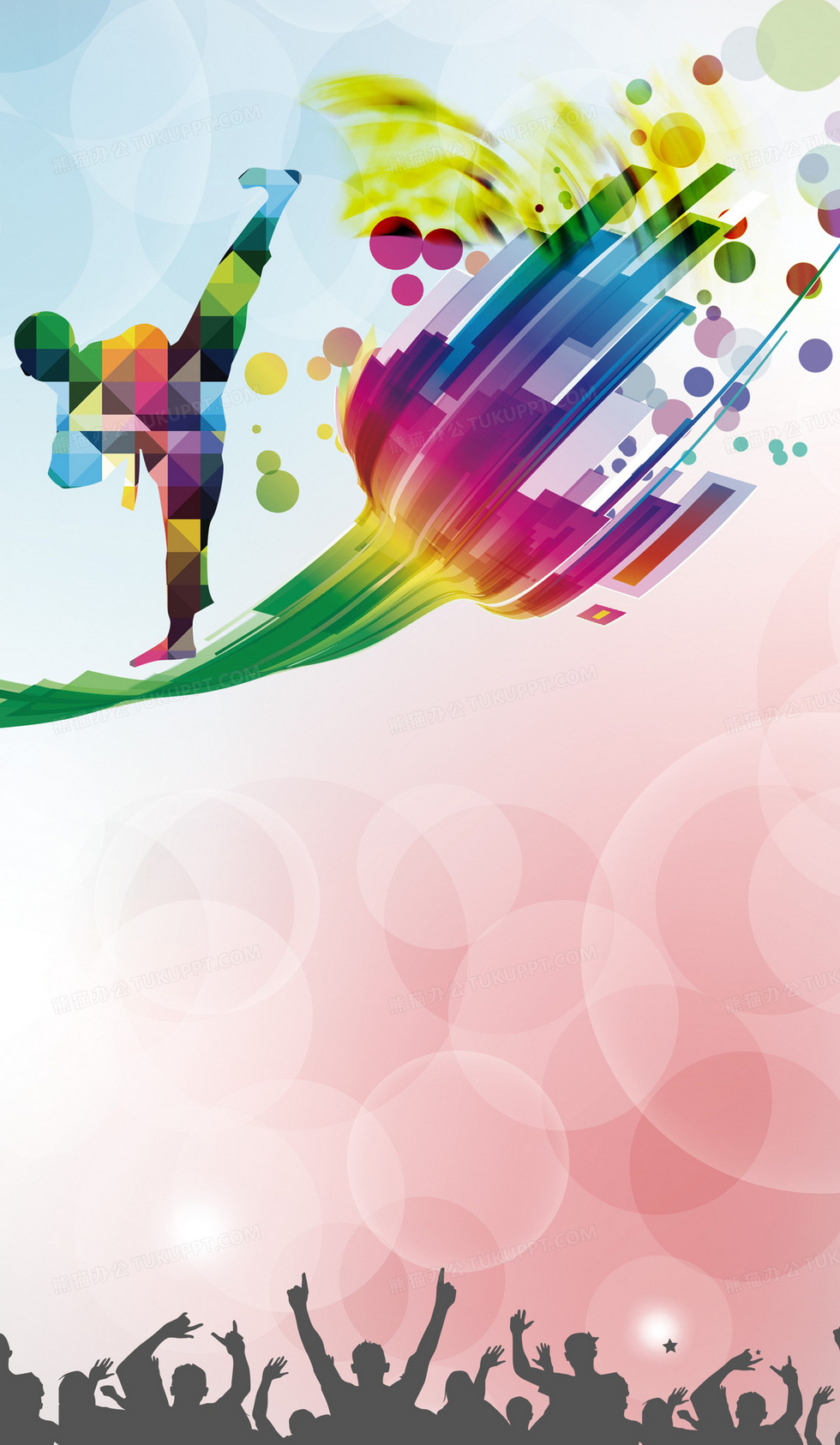 彩色跆拳道背景