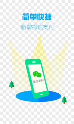 手机APP引导页psd下载