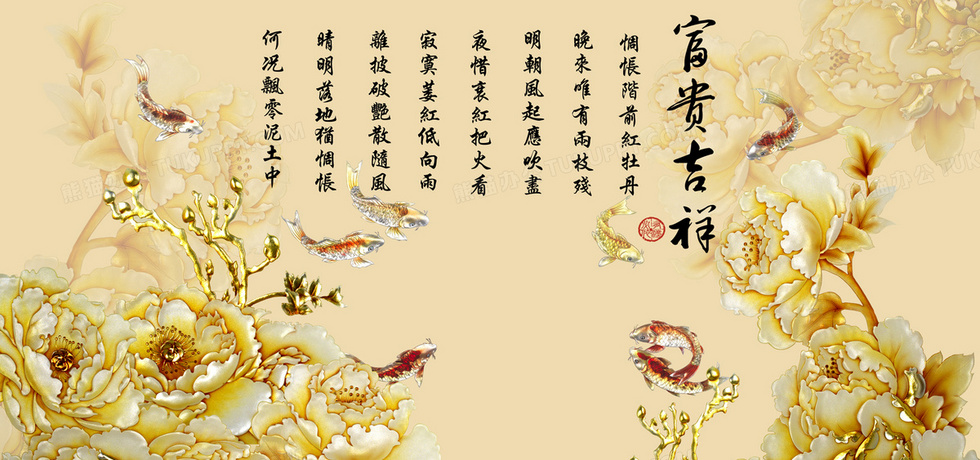 文艺花开富贵背景
