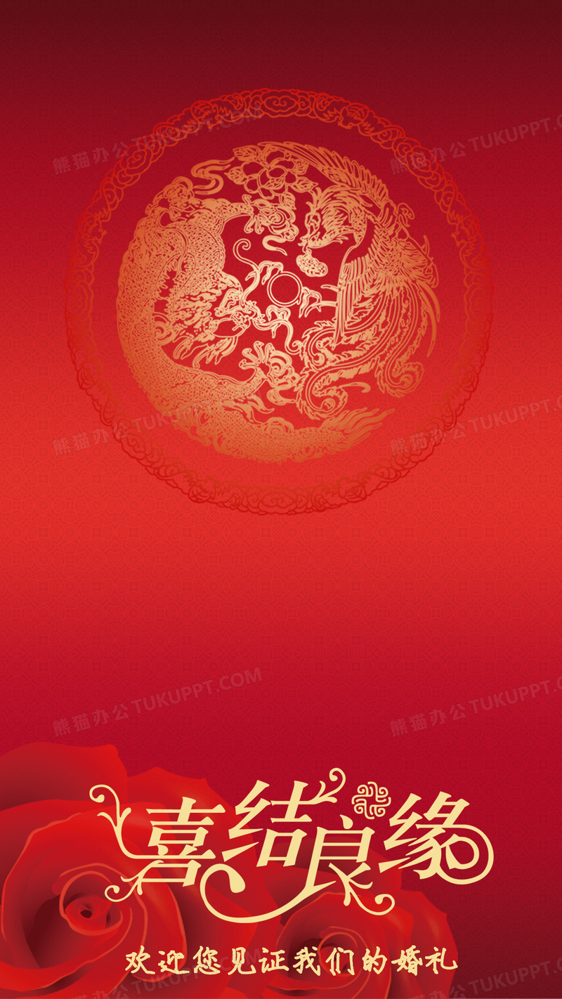 红色喜庆传统结婚请柬h5背景背景图片素材免费下载_熊猫办公