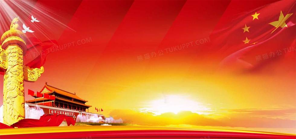 中国梦全部内容 980