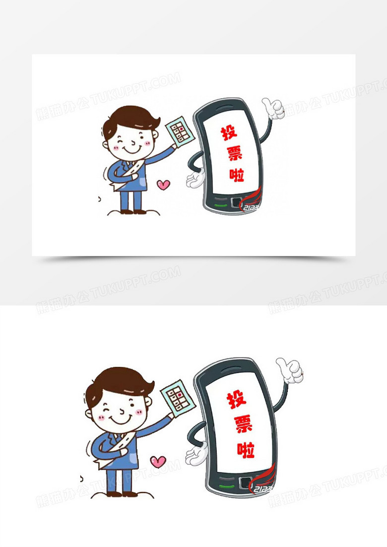 微信投票啦