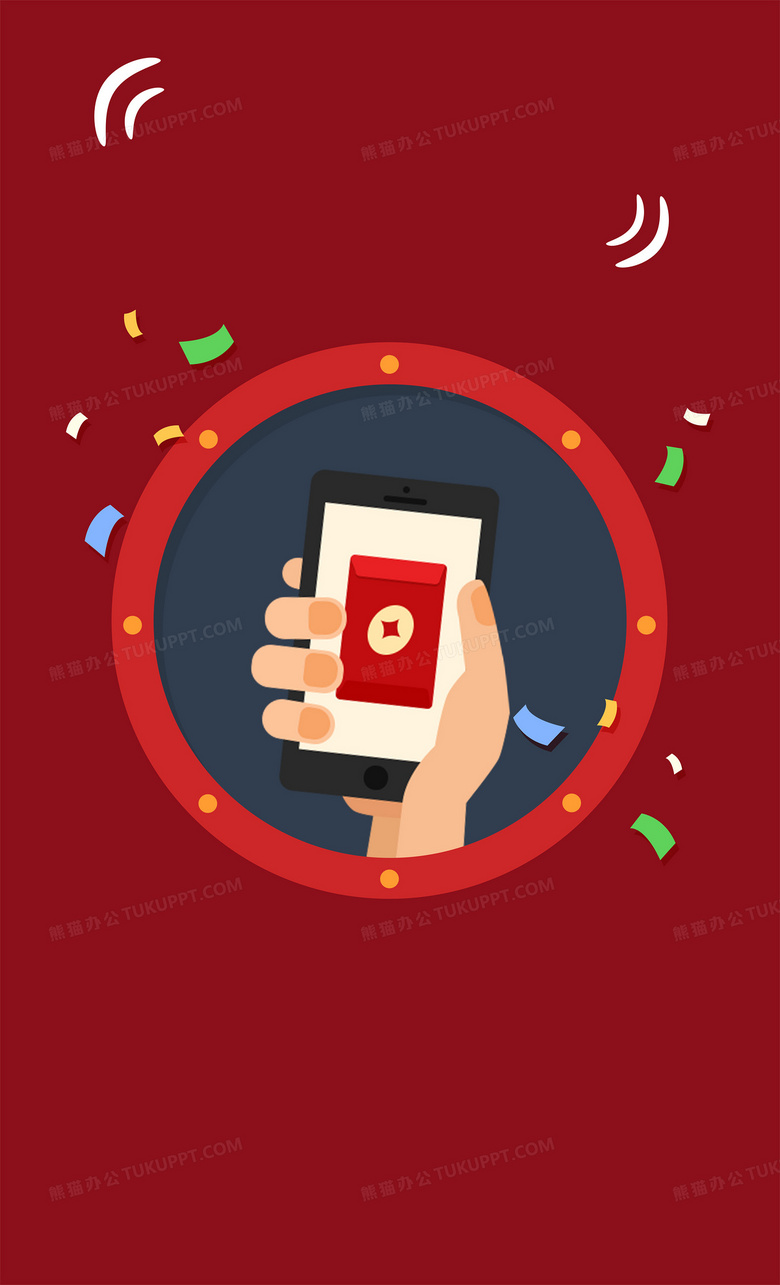 微信红包200元背景图,200元红包图 微信摇一摇抢红包宣传海报背景图片素材免费下载_红包背景_2708*4462