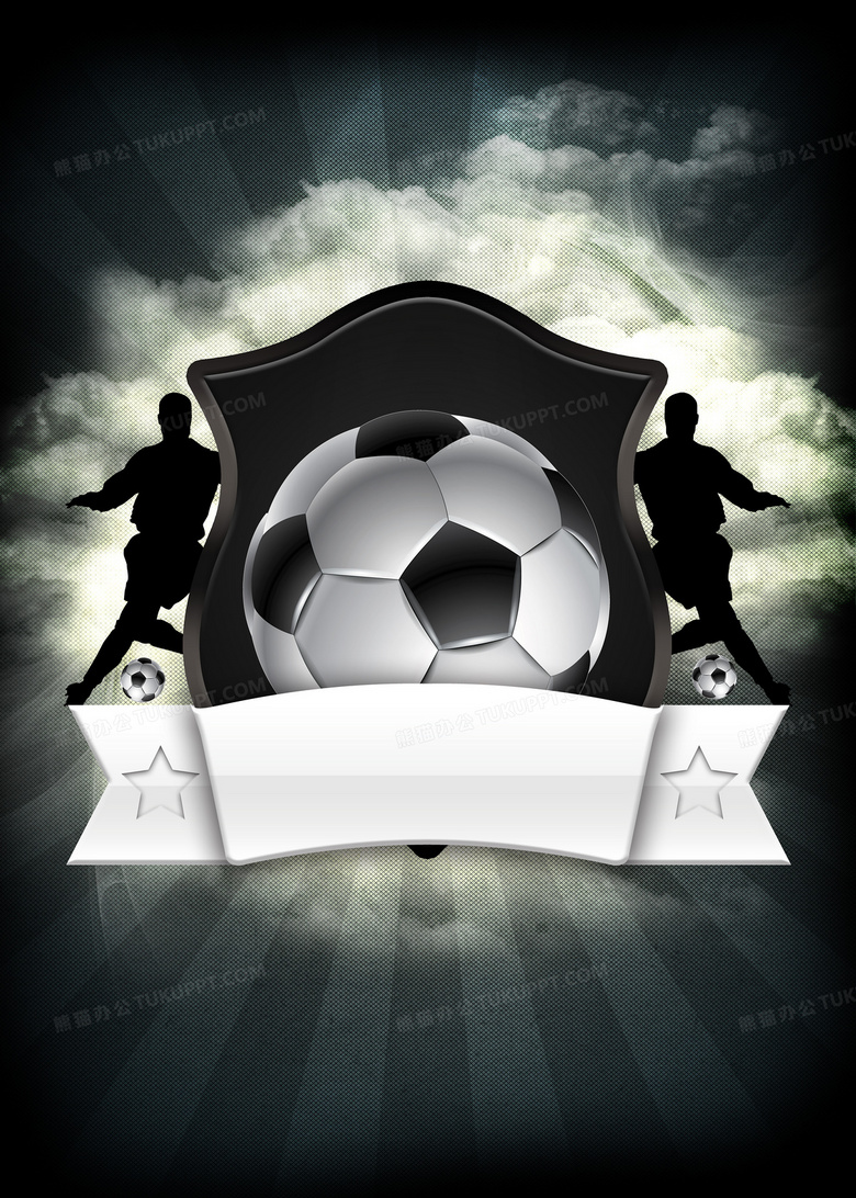 黑白酷炫足球赛海报设计背景图片素材免费下载_psd