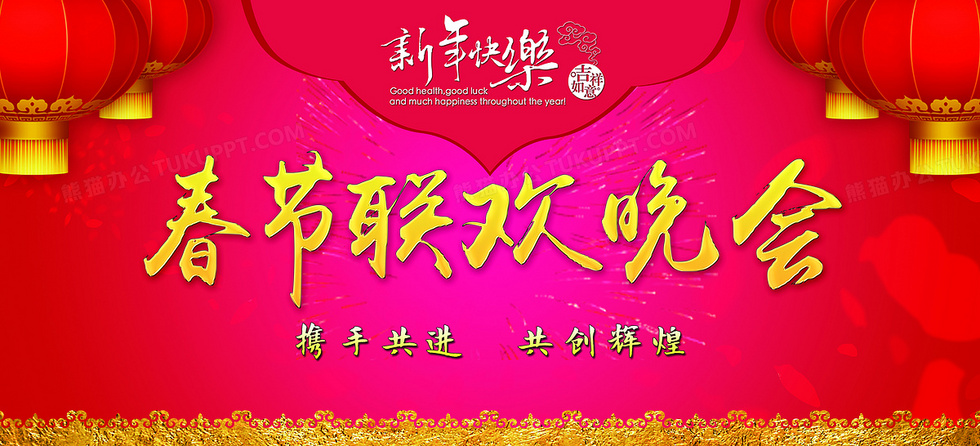 2023年春节联欢晚会开头序曲 980