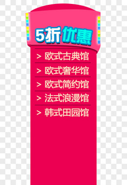 淘宝天猫京东固定悬浮窗模块分类导航标题栏