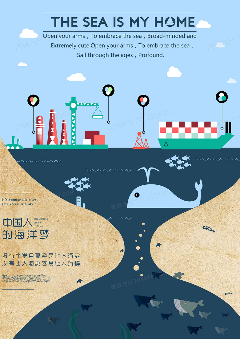 我们的海洋保护宣传海报背景图片素材免费下载_psd