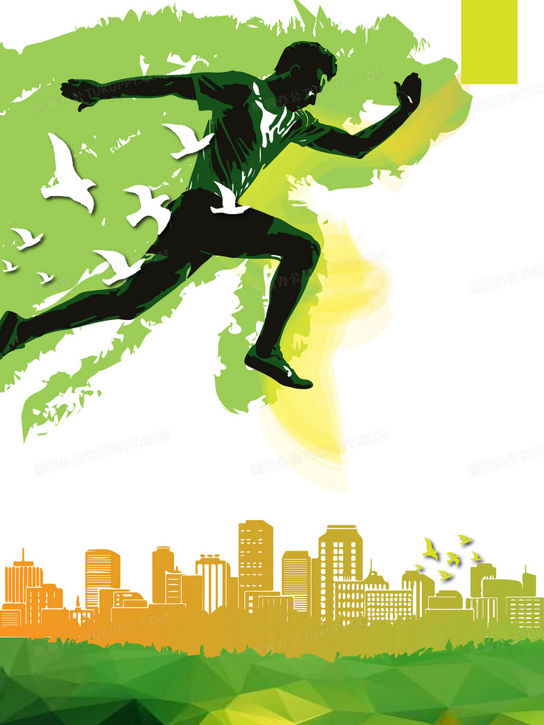 绿色水彩春季运动会宣传海报背景素材