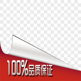 淘宝动态图标 100%正品保证标签