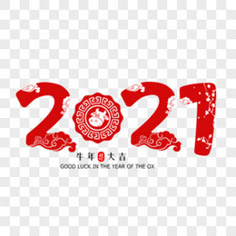 2021中国风字体设计