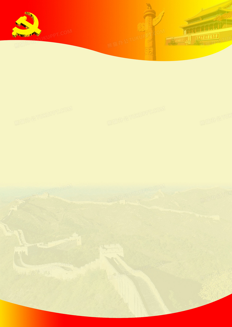 简约政府党建展板背景