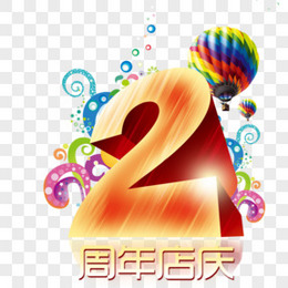 2周年店庆