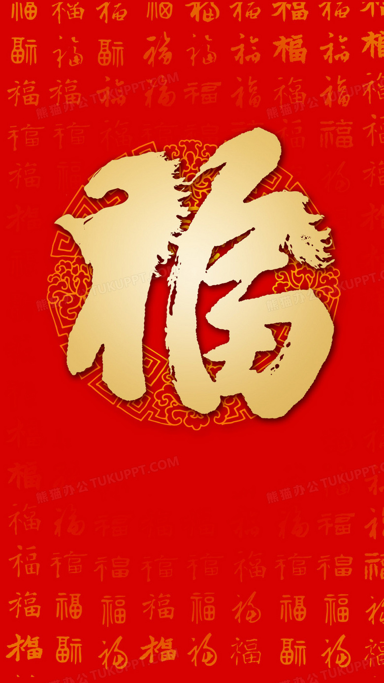 红色福到了h5背景