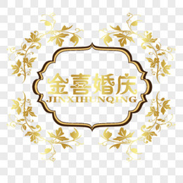 婚庆logo