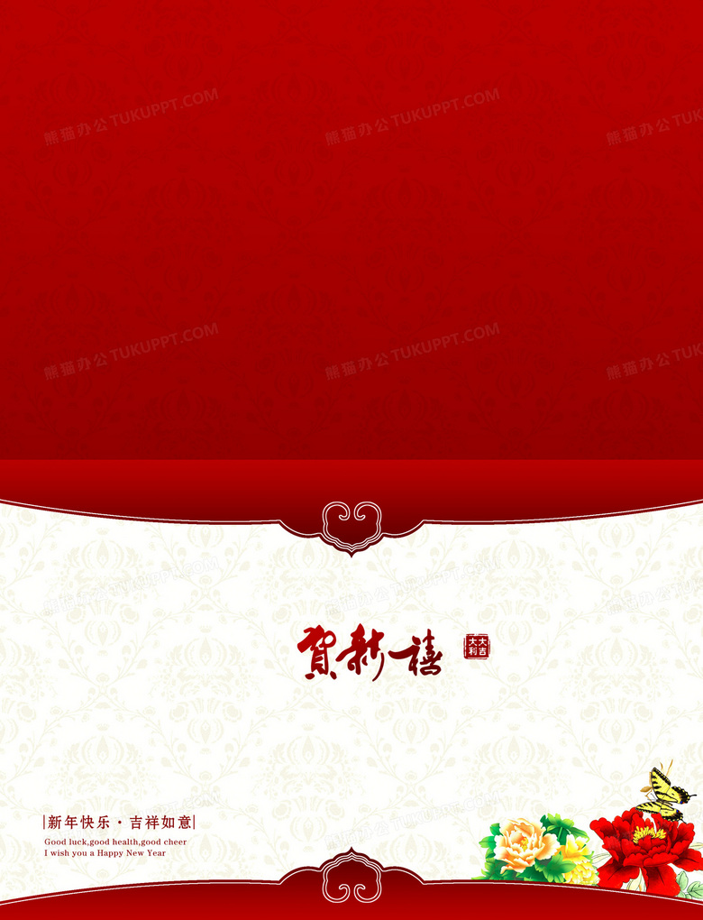 新年贺卡背景