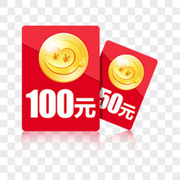 100元50元淘宝红包